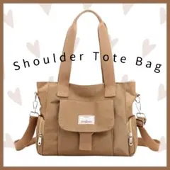 ショルダーバッグ トートバッグ 収納 多機能 2way 大容量 茶 ポケット