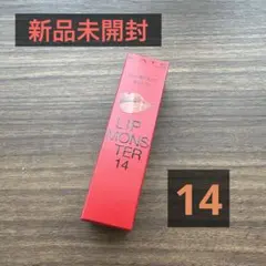 ケイト リップモンスター 14 憧れの日光浴 新品未開封