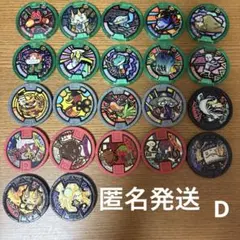 妖怪ウォッチ メダル まとめ売り - メルカリ