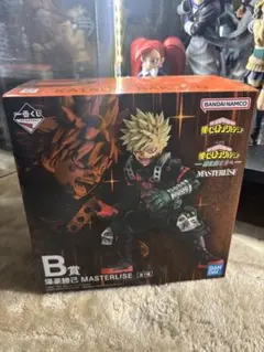 更に向こうへ B賞 爆豪勝己