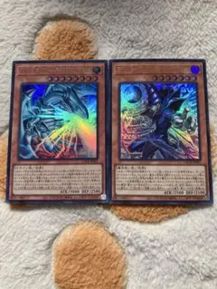 遊戯王 白き幻獣ー青眼の白龍 & 王のしもべーブラック・マジシャン ウルトラ