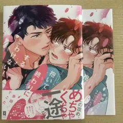 抱いて終わりにするわけない！/歩田でこた