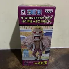 2026年最新】ドフラミンゴ ワールドコレクタブルの人気アイテム - メルカリ