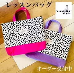 レッスンバッグ　オーダー受付中　絵本袋　ハンドメイド　図書バッグ　ダルメシアン柄