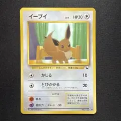 イーブイ neo 第2弾 遺跡をこえて ポケモンカード 旧裏 - メルカリ