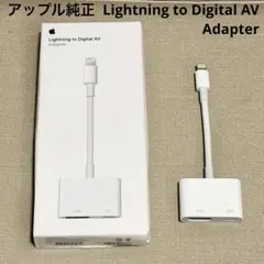 【Apple純正】Lightning-Digital AVアダプタ A1438