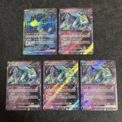 テツノカシラex SAR RR セット