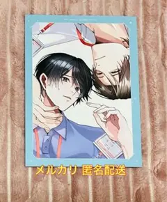 ねえ先輩、俺だけ見てよ コミコミ特典リーフレット