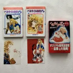 2025年最新】ベルサイユのばら ポストカードの人気アイテム - メルカリ