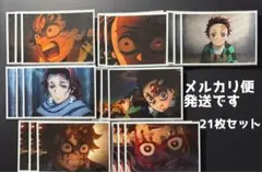 【21点セット】鬼滅の刃 無限城編 場面写 ブロマイド くじ 竈門炭治郎 炭十郎