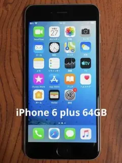 Apple iPhone 6 plus 64GB モデルA1524