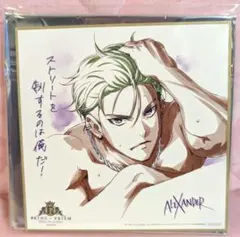 キンプリ スッスッス 入場特典 コメント入りミニ色紙 大和アレクサンダー