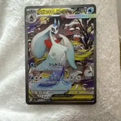 ポケカ メガユキメノコex sar メガドリームex