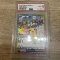 【PSA10】ピカチュウex SR