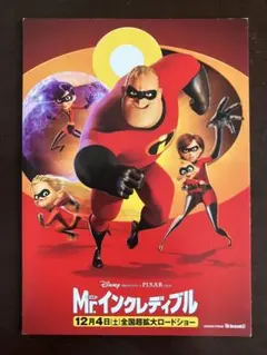 Mr.インクレディブル 映画公開記念 ポストカードセット 2004年のサムネイル