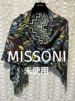 MISSONI✨新品タグ付き・カラフル抽象模様の大判ストール
