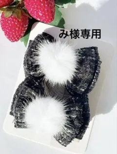 み様専用　ツイードリボン　ヘアクリップ