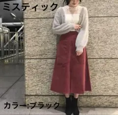 ミスティック◯コーデュロイ台形スカート◯ブラック