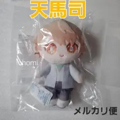 2025年最新】天馬司の人気アイテム - メルカリ