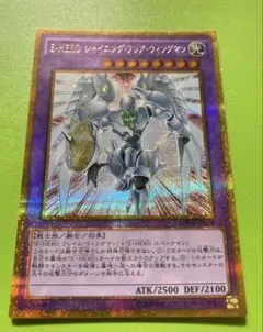 遊戯王 E・HERO シャイニングフレアウィングマン アジア版 英語 旧