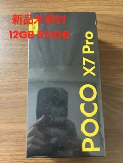 xaiomi poco x7 pro 12GB 512GB グローバル版