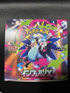 インフェルノX 1 BOX シュリンクなし ペリペリなし ポケモンカード②