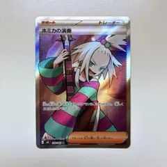 ホミカの演奏 SR MEGA 拡張パック ニンジャスピナー 110/083のサムネイル