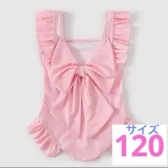 フリルリボン付き水着 ピンク 子供 女の子キッズ 水着　　120 ワンピース水着