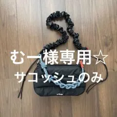 トポロジー　ボトルサコッシュL ブラック