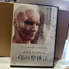 ☆ 11枚組 DVD-BOX 「人体解剖マニュアル コンプリートBOX」 ☆ - メルカリ