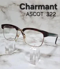 Charmant ASCOT 322 サーモント 眼鏡 ヴィンテージ 鯖江製