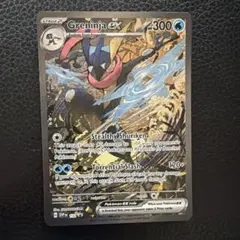 ゲッコウガ 英語版Greninja ex SVP EN132 #2 - メルカリ