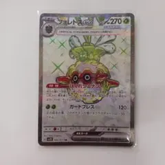 フォレトスex SR SV2D クレイバースト 084/071のサムネイル