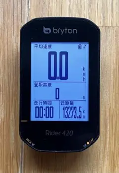 2026年最新】bryton 420の人気アイテム - メルカリ