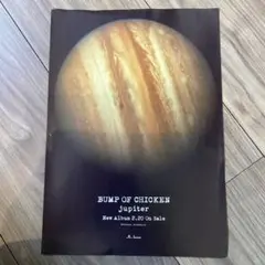 BUMP OF CHICKEN Jupiter バンプ　フライヤー チラシ