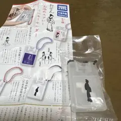 おいせさん　お浄めスプレーミニキーホルダー　縁切りスプレー　ガチャ