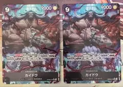 カイドウ SR パラレル OP08-079 2枚セット