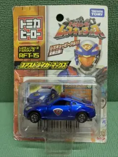 トミカヒーロー レスキューフォース RFT-15 コアストライカーマックス ⑲のサムネイル