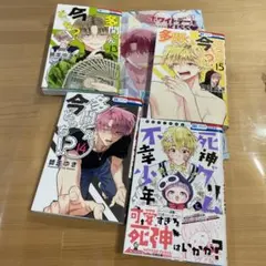 【13〜15巻+1冊+切り抜き】多聞くん今どっち!?