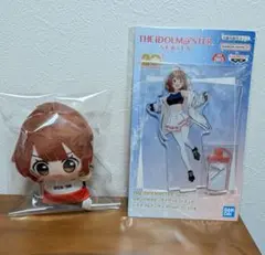 アイドルマスター　アクリルスタンド　ちびぐるみ　ナムコ　花海佑芽