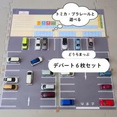 みいた様 リクエスト 2点 まとめ商品