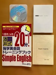 2026年最新】酒井式Simple Englishの人気アイテム - メルカリ