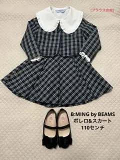 B:MING by BEAMS フォーマル　ボレロ&スカート