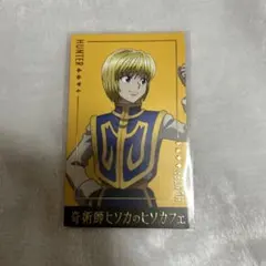 奇術師ヒソカのヒソカフェ ステッカー クラピカ