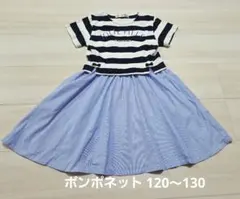 pom ponette junior ボーダー 半袖 ワンピース 120-130のサムネイル
