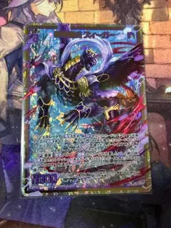 5456バトルスピリッツ 獄土の四魔卿マグナマイザー 1枚 - メルカリ