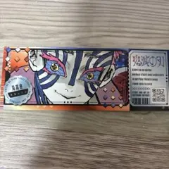 5月2日まで500円 鬼滅の刃 猗窩座 チケット風ステッカー
