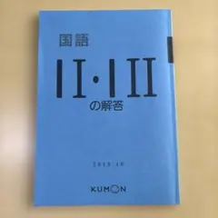 2026年最新】公文国語iの人気アイテム - メルカリ