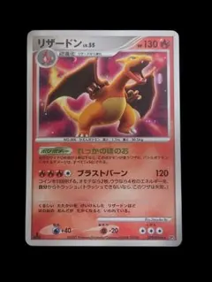 ポケモンカード リザードンG ガブリアスVSリザードン 001/016 6k2