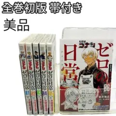 2026年最新】名探偵コナン 初版帯付きの人気アイテム - メルカリ